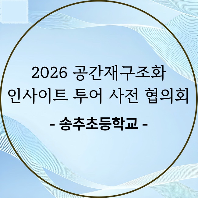 초등학교 스티커 납품 사례