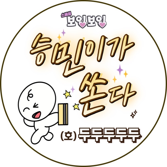 승진 축하 스티커 납품 사례