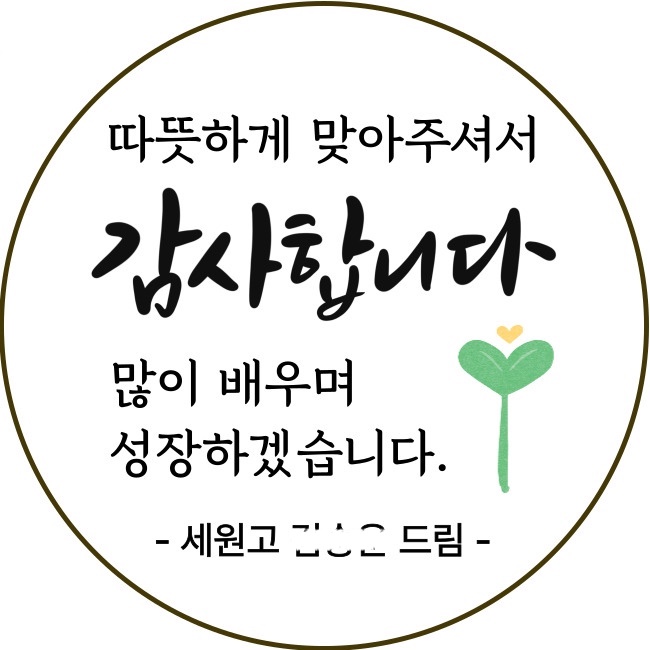 고등학교 스티커 납품 사례