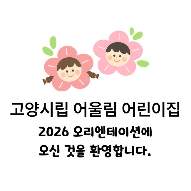 어린이집 스티커 납품 사례