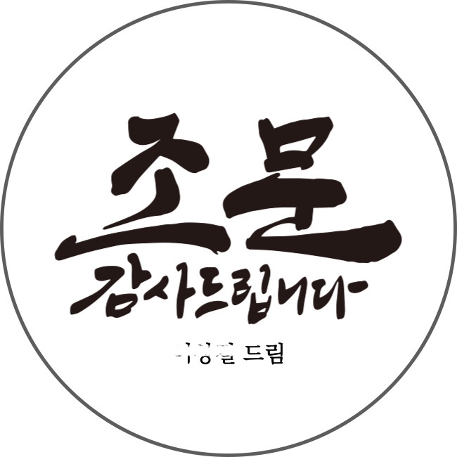 감사 인사 스티커 납품 사례